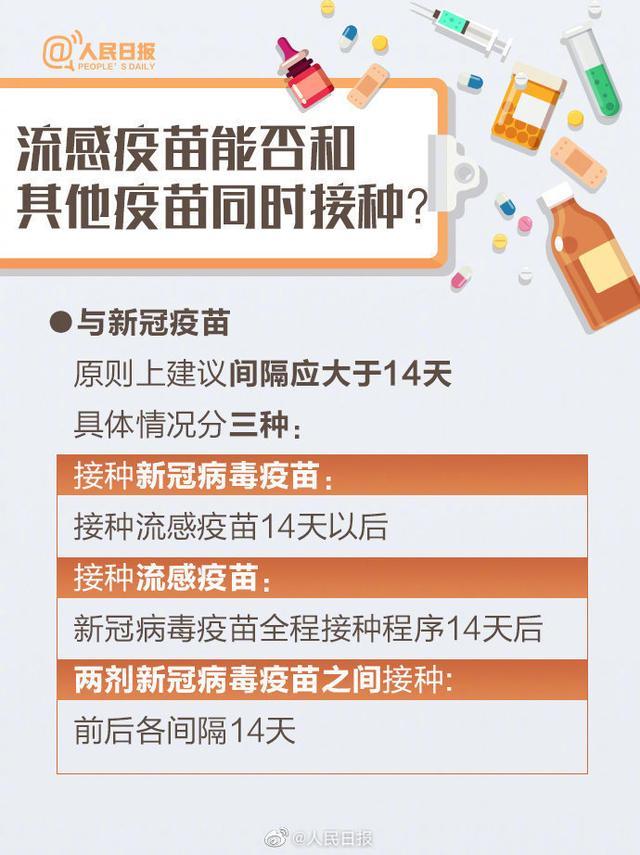 流感与普通感冒有什么不同？如何区分流感和新冠肺炎