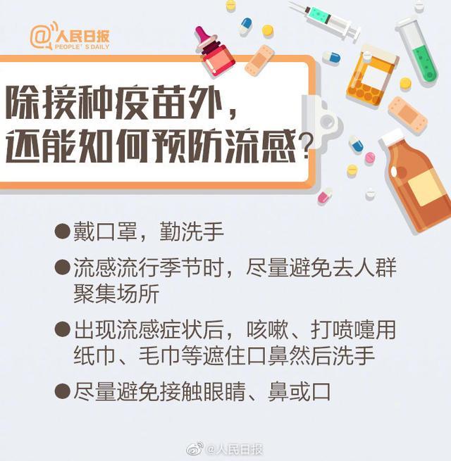 流感与普通感冒有什么不同？如何区分流感和新冠肺炎